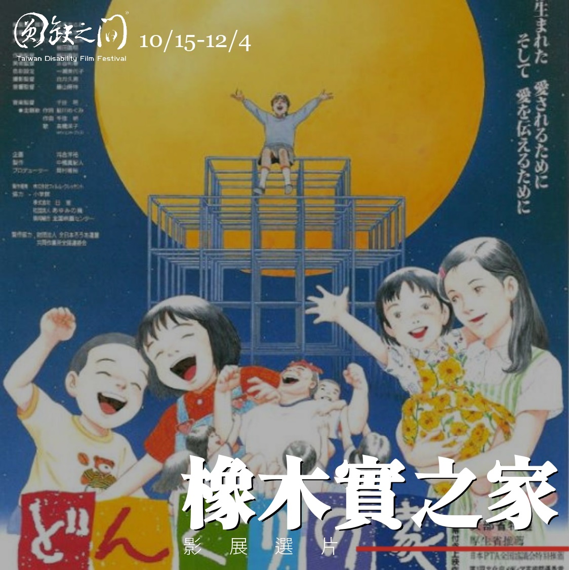【一場回甘的電影，搭配一場醇厚的講座】​標題圖